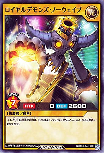 Amazon | 遊戯王ラッシュデュエル ロイヤルデモンズ・ノーウェイブ